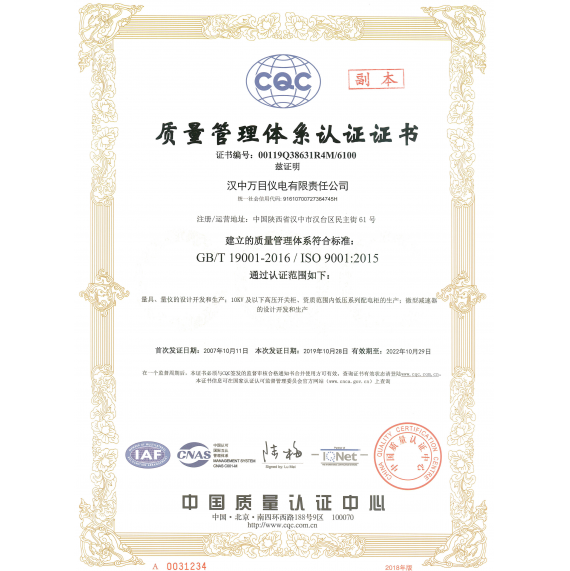 【證書】ISO9001:2015